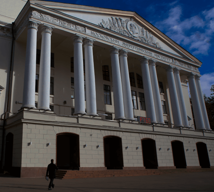 Университет МЭИ